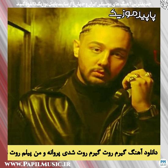 دانلود آهنگ گیرم روت گیرم روت شدی پروانه و من پیلم روت از نوان